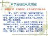 主题班会：学会做人