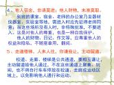 主题班会：学会做人