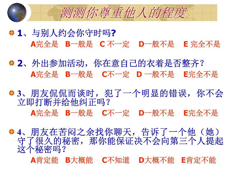 主题班会课件：学会尊重06