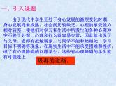 （主题班会）珍爱生命，拒绝毒品