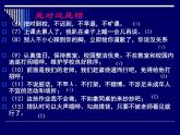 主题班会课件：遵纪守法主题班会