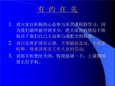 主題班會課件：團(tuán)隊建設(shè)