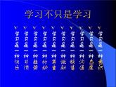 主題班會課件：團(tuán)隊建設(shè)