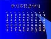 主題班會課件：團(tuán)隊建設(shè)
