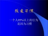主題班會課件：團(tuán)隊建設(shè)