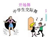 主题班会我们是朋友
