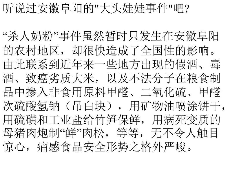 主题班会课件：寻找有责任心的我04