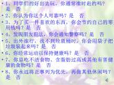 主題班會(huì)課件：責(zé)任伴我成長(zhǎng)