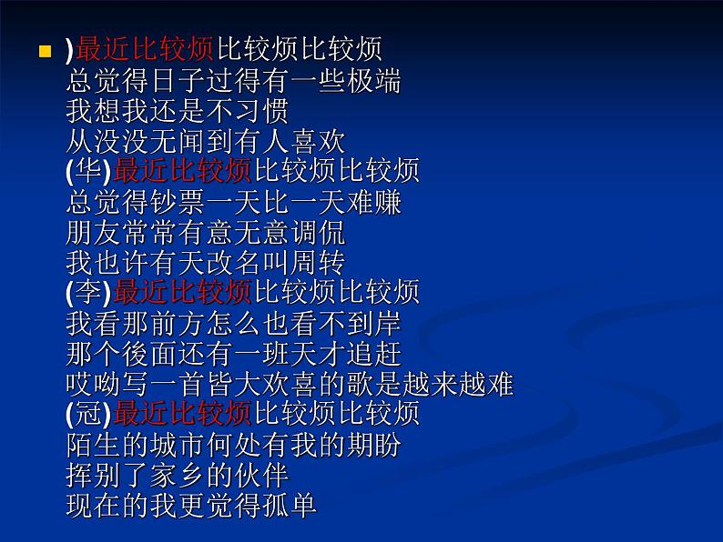 学会调控情绪—放飞好心情课件第3页