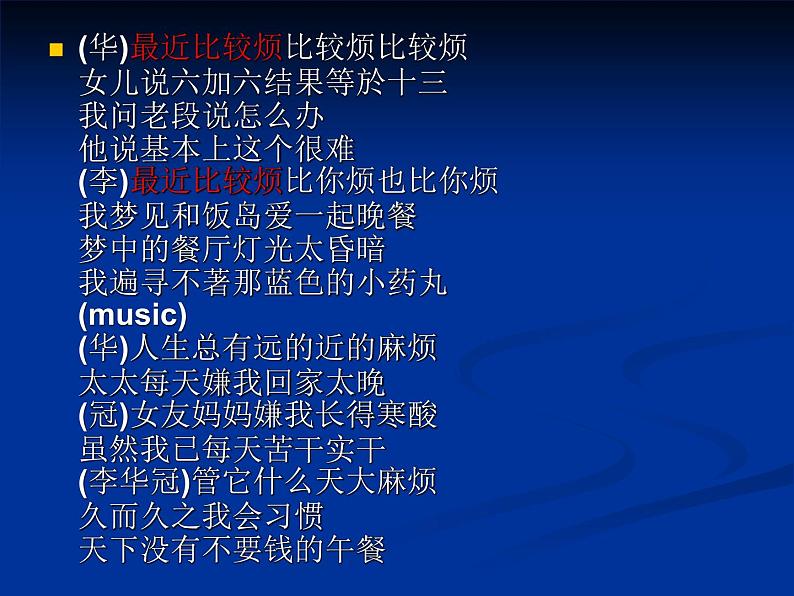 学会调控情绪—放飞好心情课件第4页