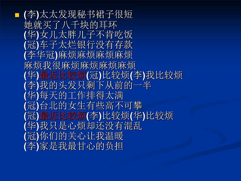 学会调控情绪—放飞好心情课件第5页