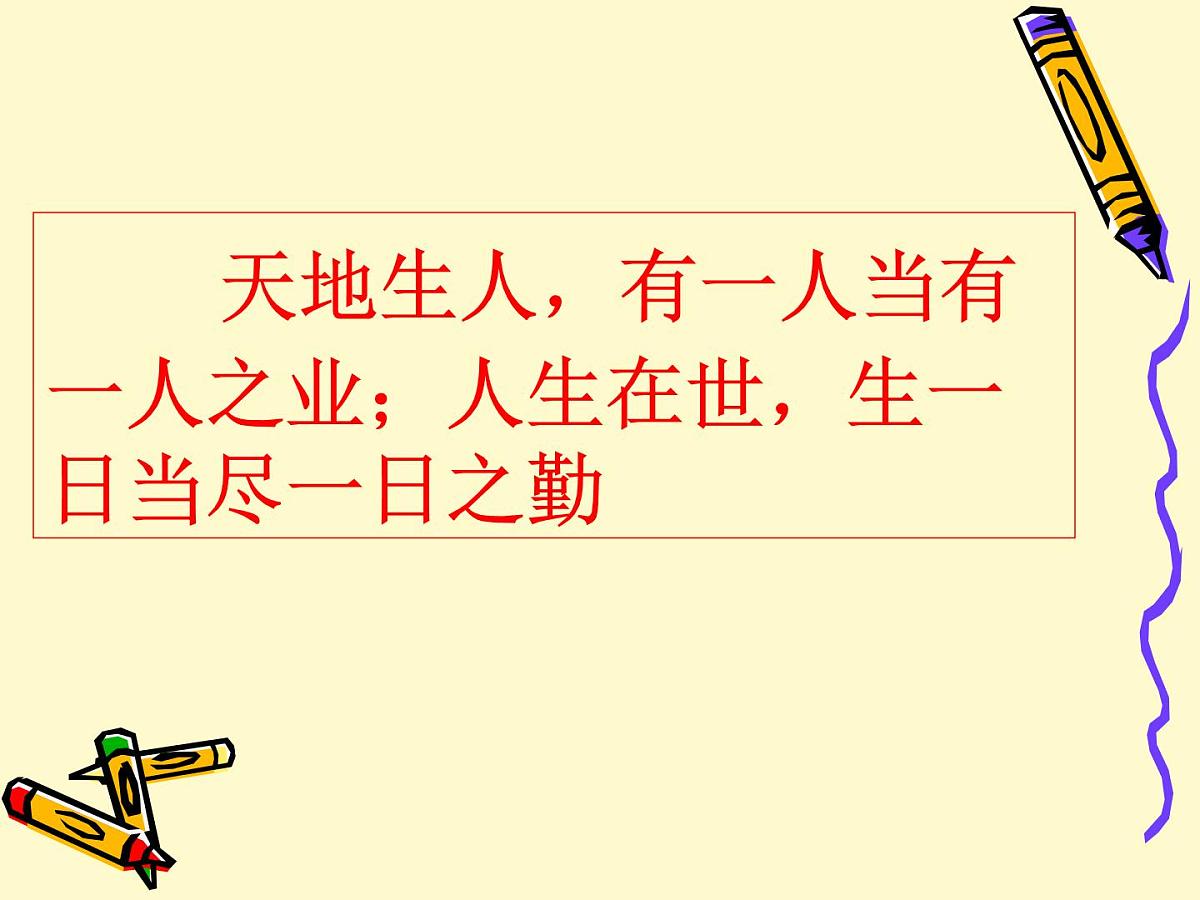 高考冲刺百天誓师大会第2页