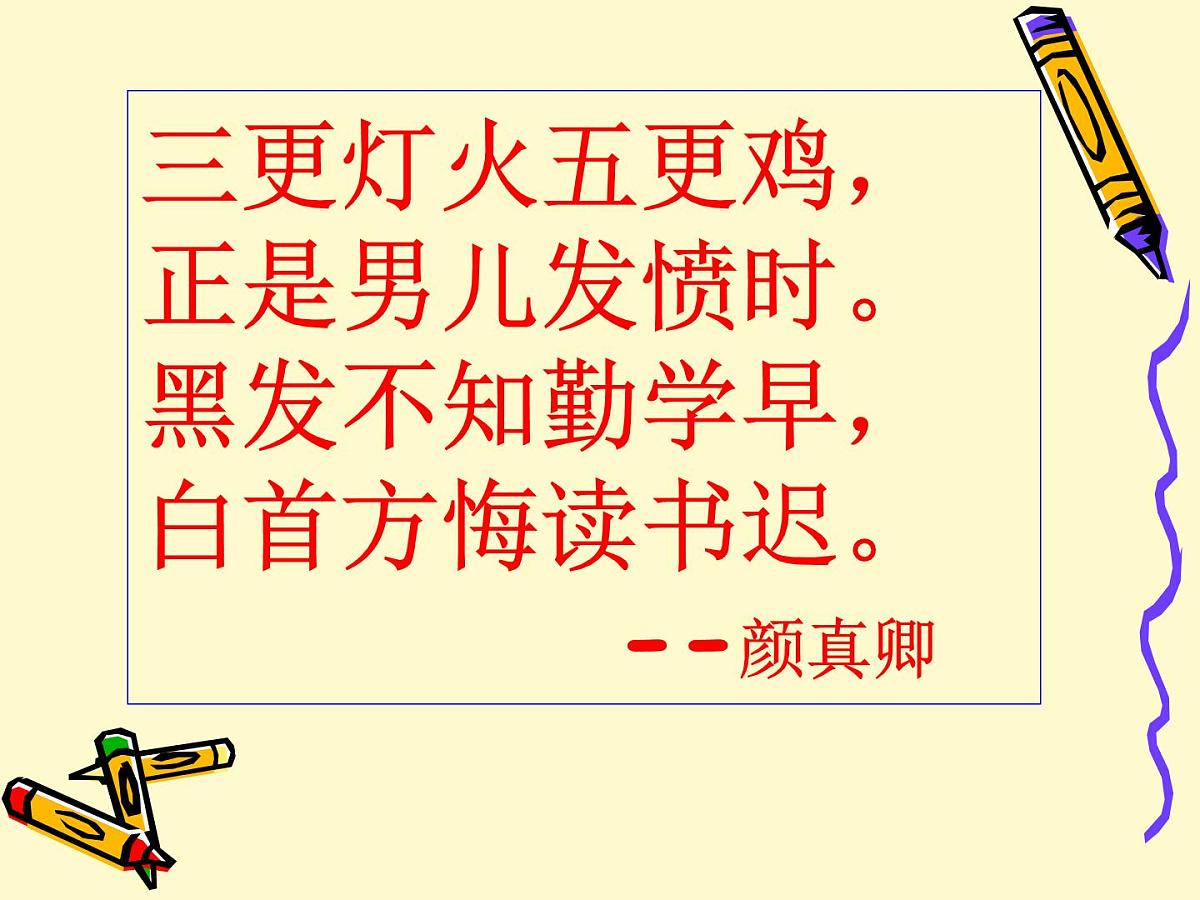 高考冲刺百天誓师大会第3页