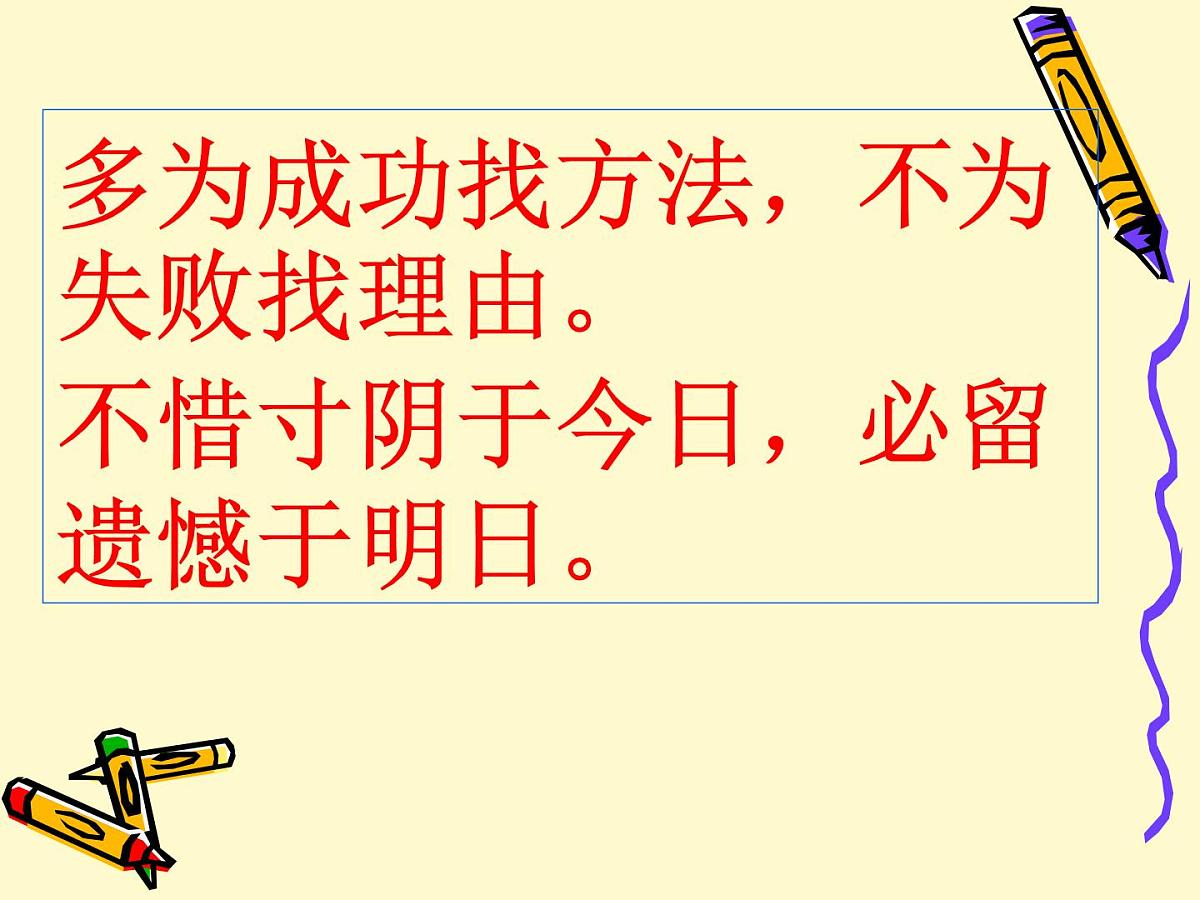 高考冲刺百天誓师大会第4页
