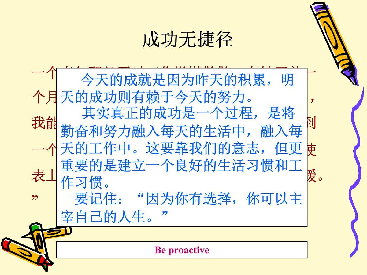 高考冲刺百天誓师大会第6页