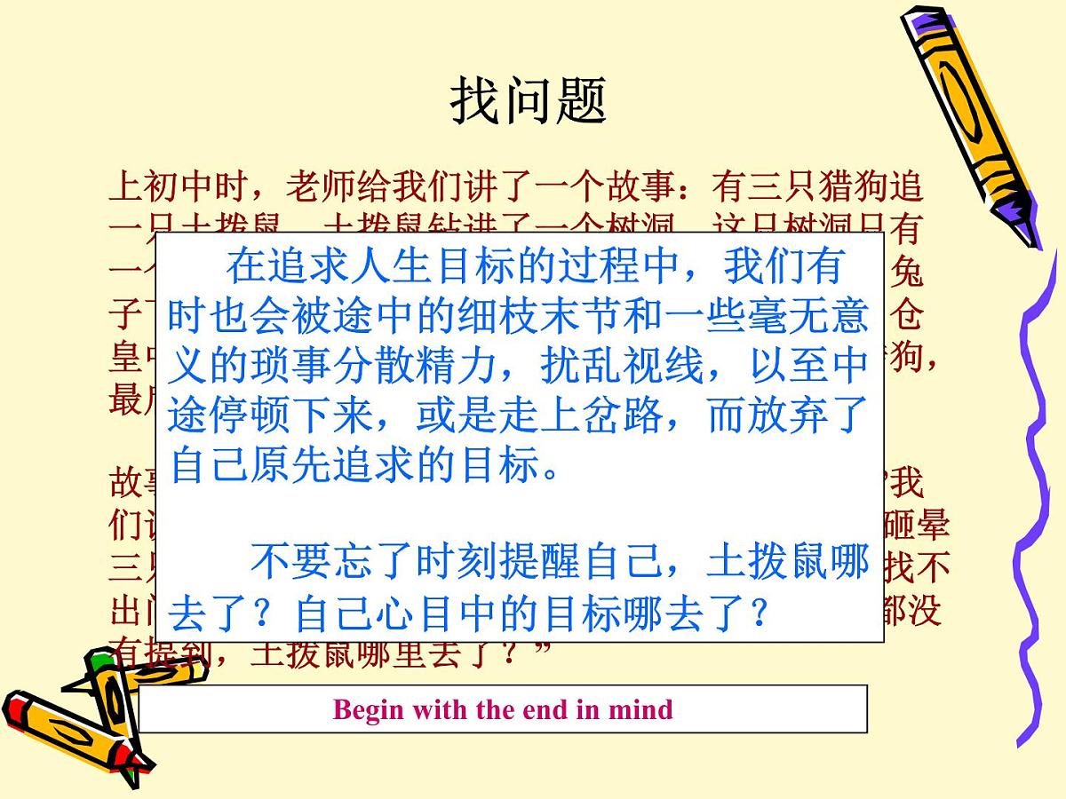 高考冲刺百天誓师大会第7页