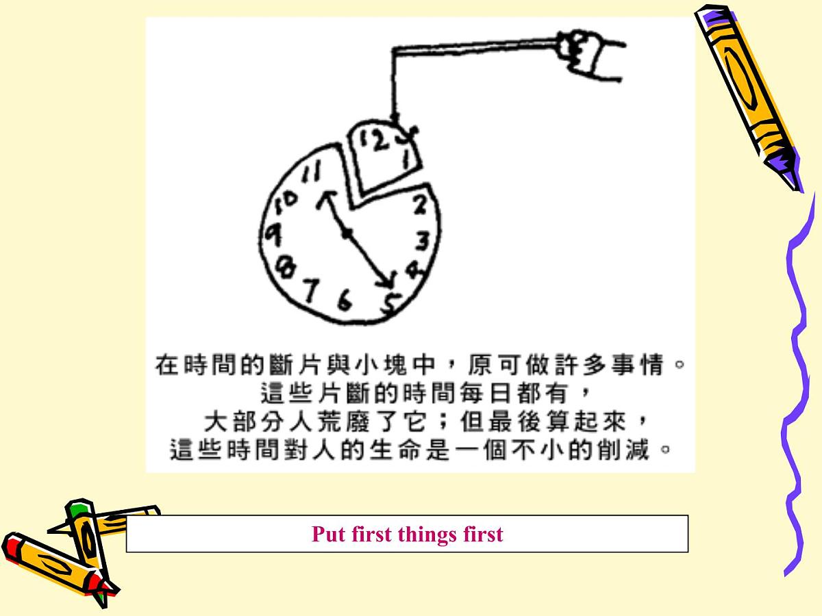 高考冲刺百天誓师大会第8页