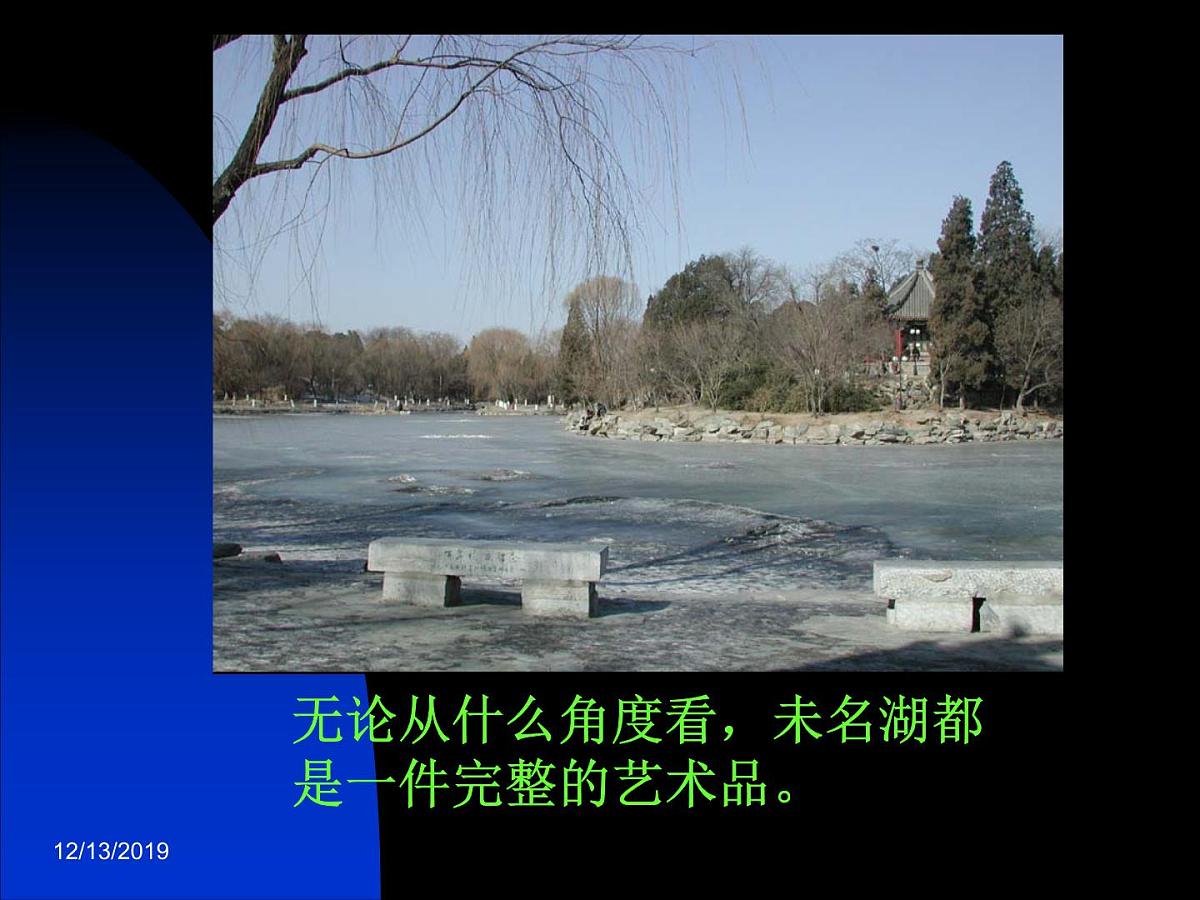 高二主题班会：走向大学第4页