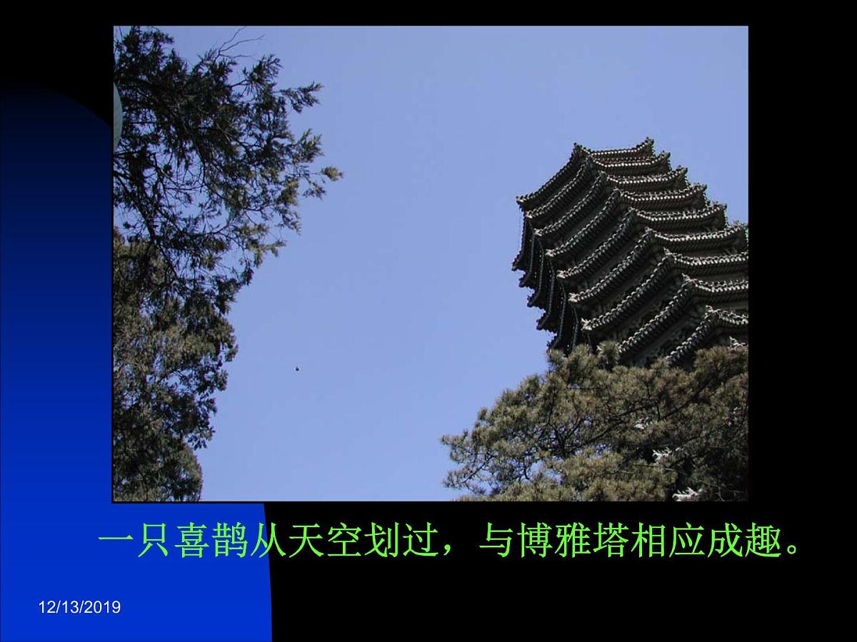 高二主题班会：走向大学第6页