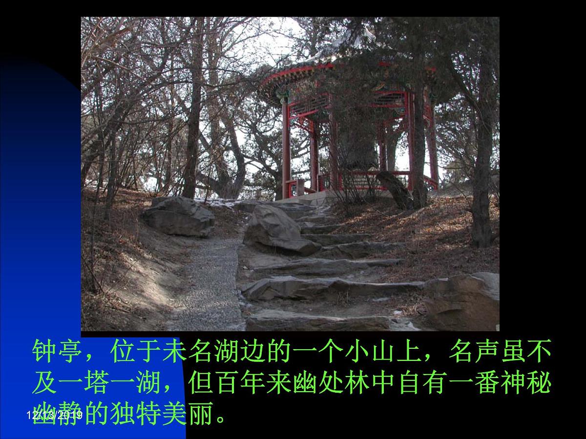 高二主题班会：走向大学第7页