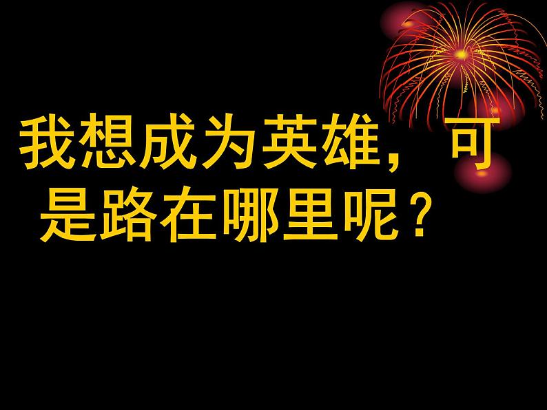 主题班会：做一个明白的高三学生06