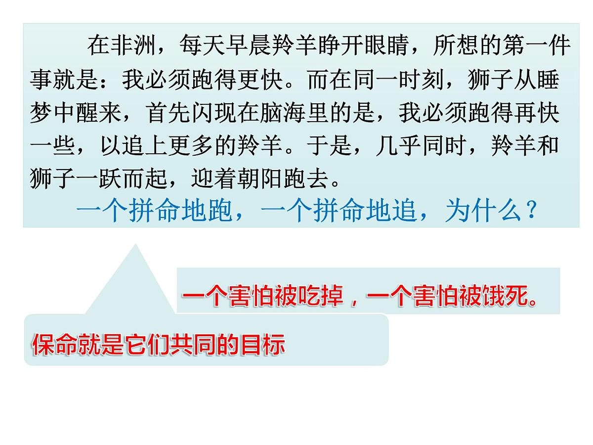 主题班会：高三向目标奔跑第2页