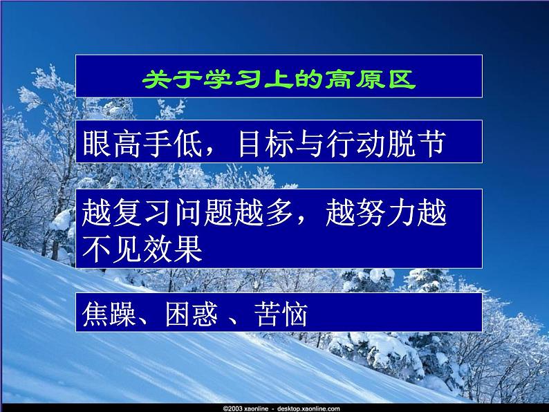 主题班会：长风破浪会有时，直挂云帆济沧海第2页