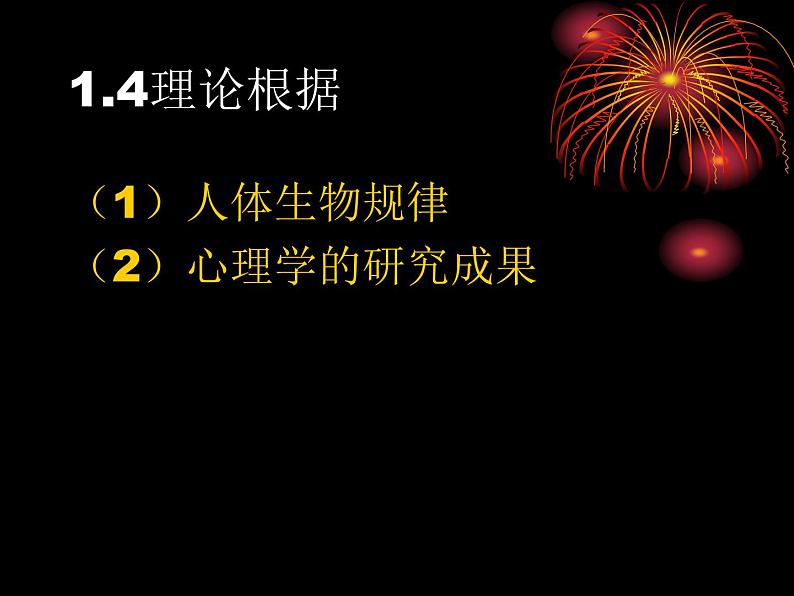 高考考前心理辅导讲座主题班会课件07