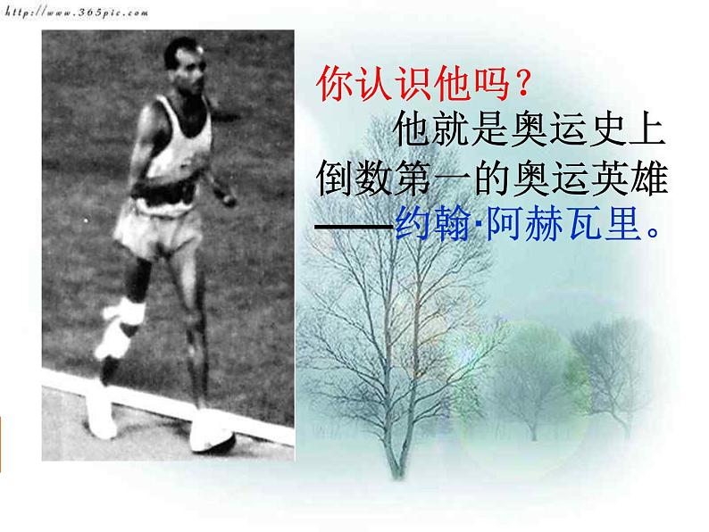 高三主题班会：不屈不挠、团结共赢ppt第2页