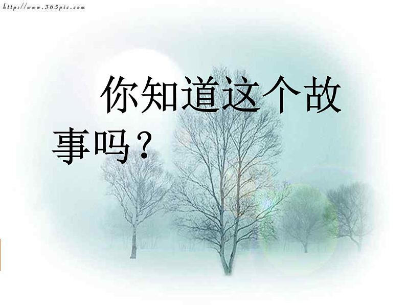 高三主题班会：不屈不挠、团结共赢ppt第5页