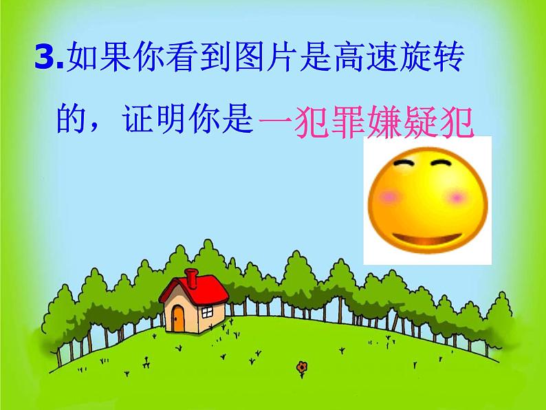 给梦想插上翅膀----缓解学习压力积极备战高考 课件05