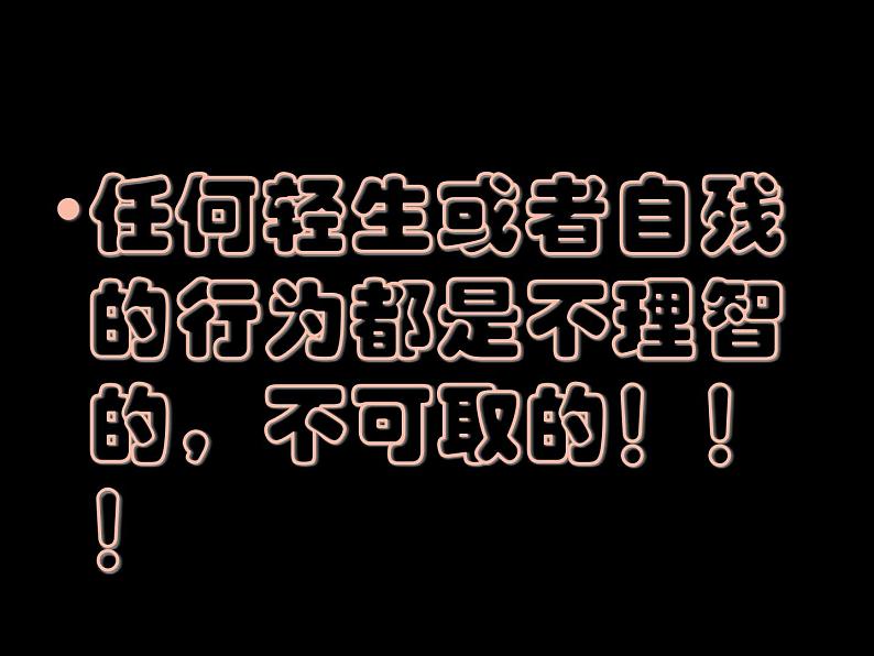 《“如何正确面对压力”主题班会》07