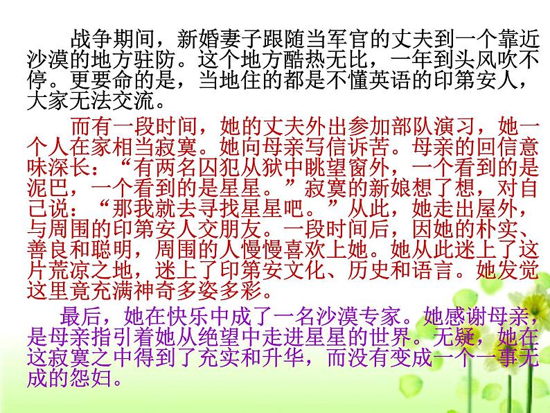 《向快乐出发》主题班会课件05