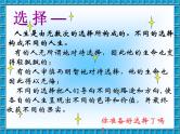 主题班会课件：人生大拍卖
