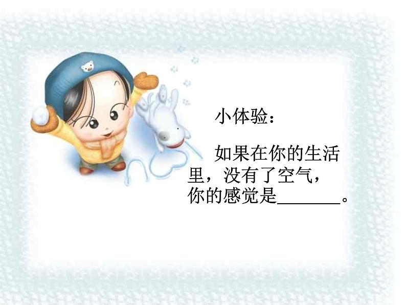 主题班会课件：幽默乐观我的本色08