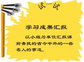 主题班会课件：人生难免有挫折