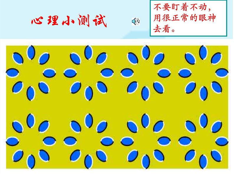 主题班会：如何调节学习压力课件02