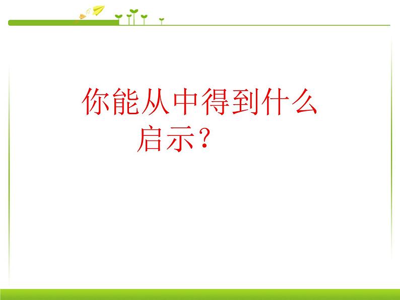 交通安全教育主题班会第8页