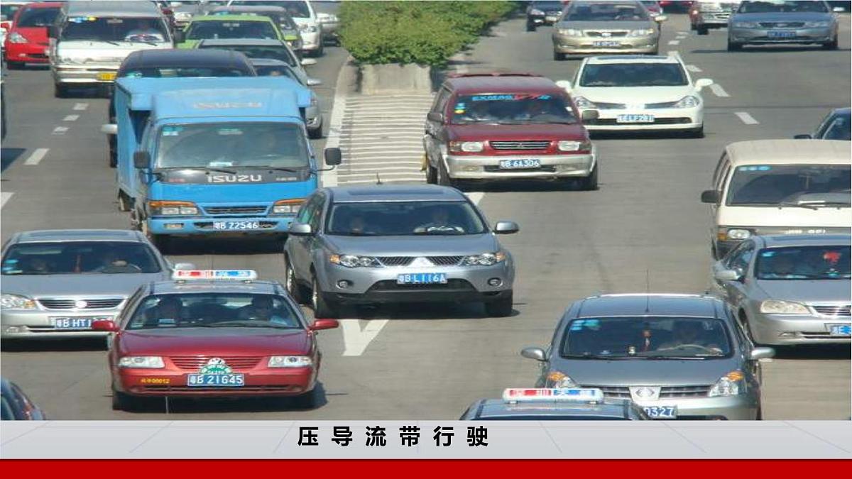 违反交通现象第3页