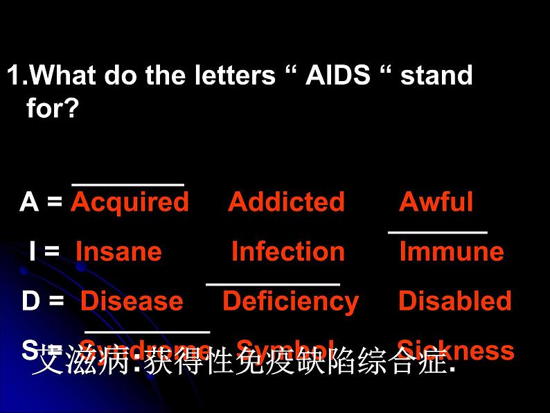 主题班会：预防爱滋病04