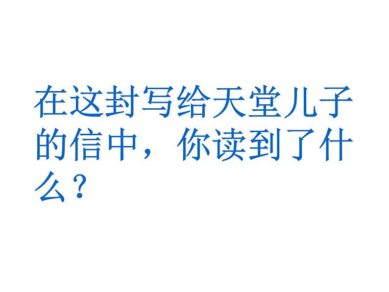 主题班会：珍爱生命，健康成长第7页