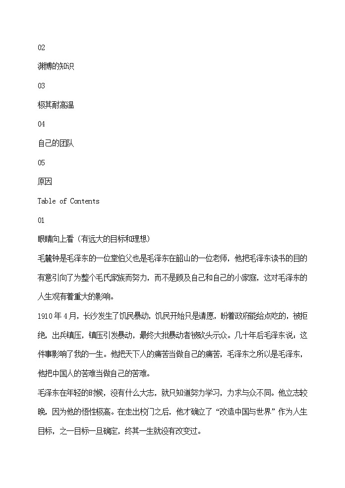 主题班会教案：中国人的圣诞节03