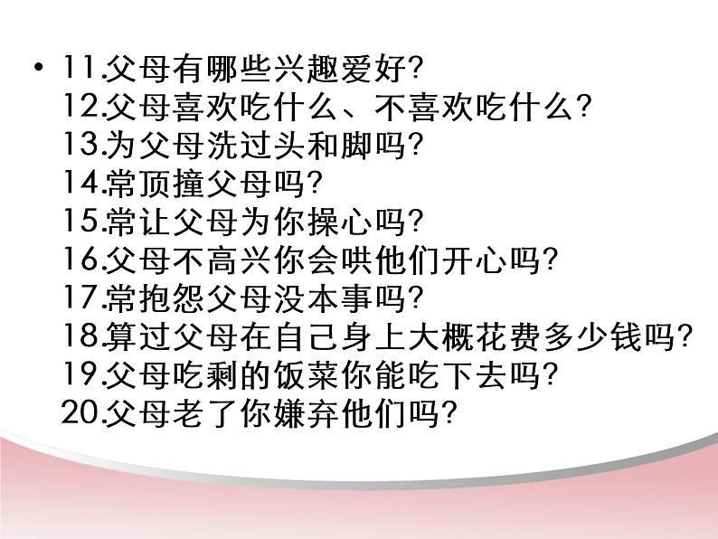 主题班会：感恩母亲节PPT08