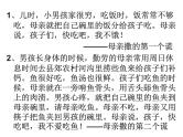 主题班会：母亲节免费PPT课件下朝