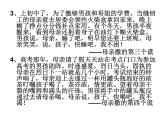 主题班会：母亲节免费PPT课件下朝