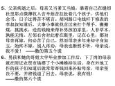 主题班会：母亲节免费PPT课件下朝