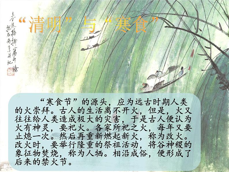 《清明时节忆先烈》主题班会05