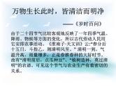 主题班会课件：清明节