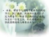 主题班会课件：清明节