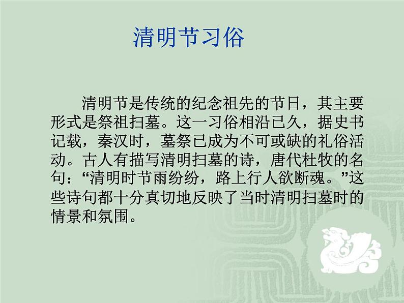 革命传统教育主题班会PPT课件02